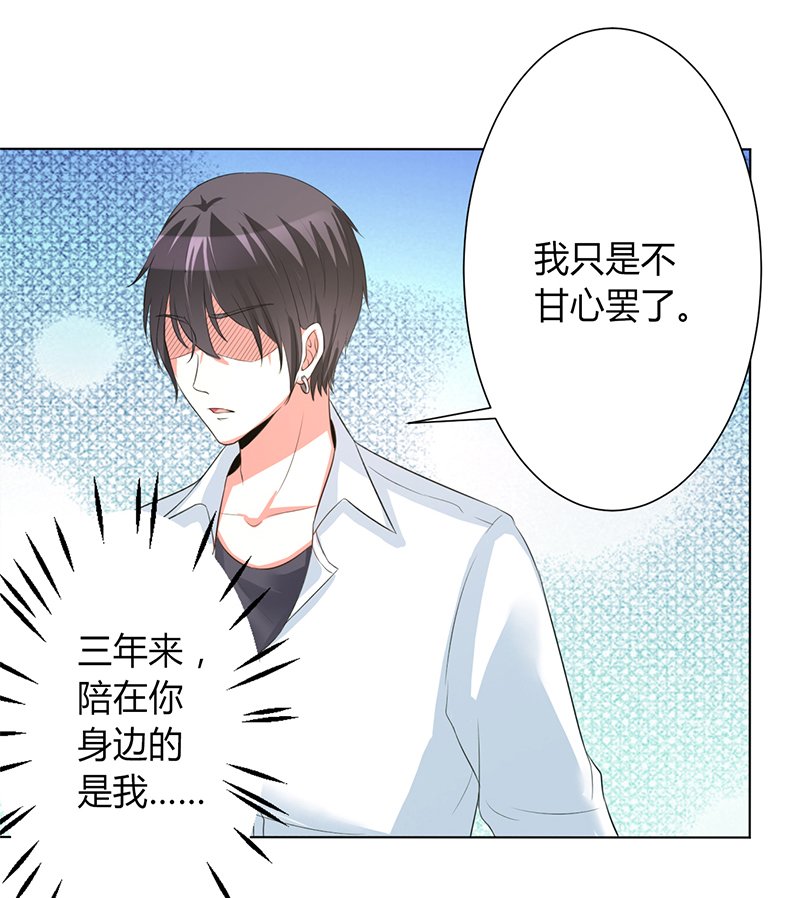 第89章：我终究比不上他