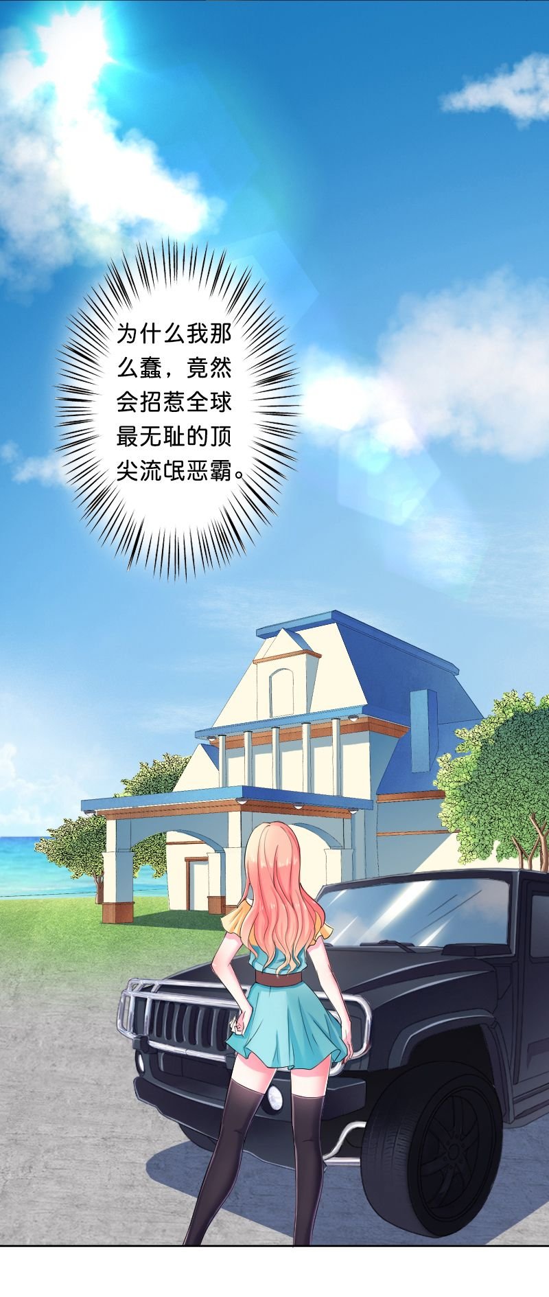 第9章：我要你！