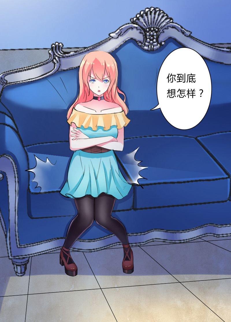 第9章：我要你！