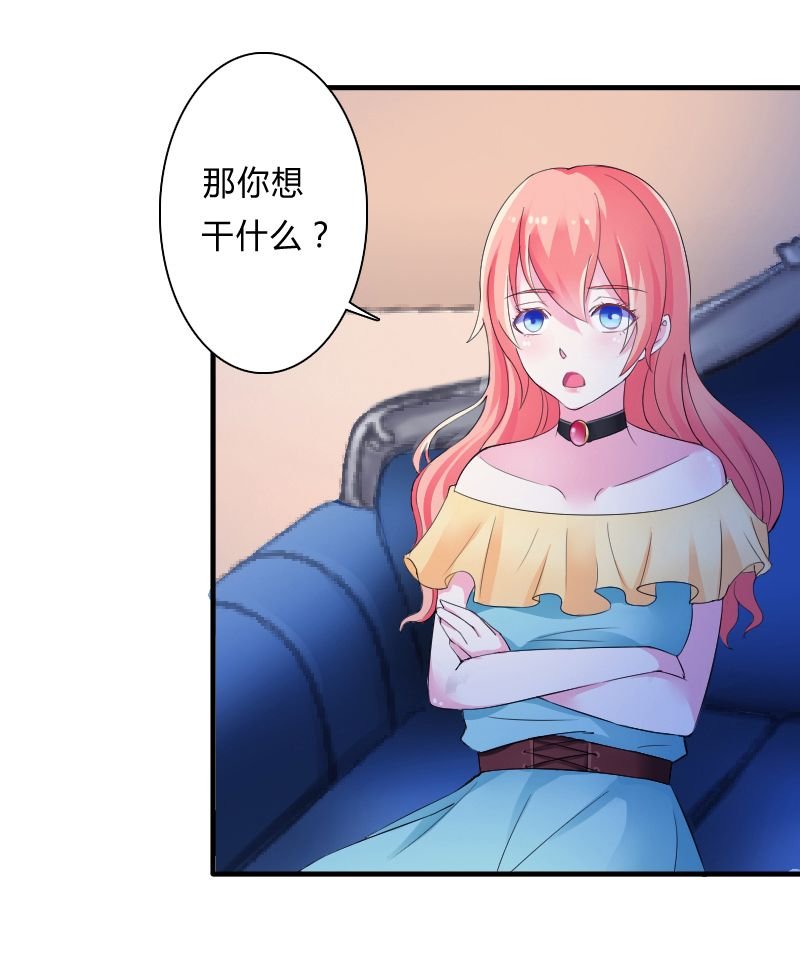 第9章：我要你！