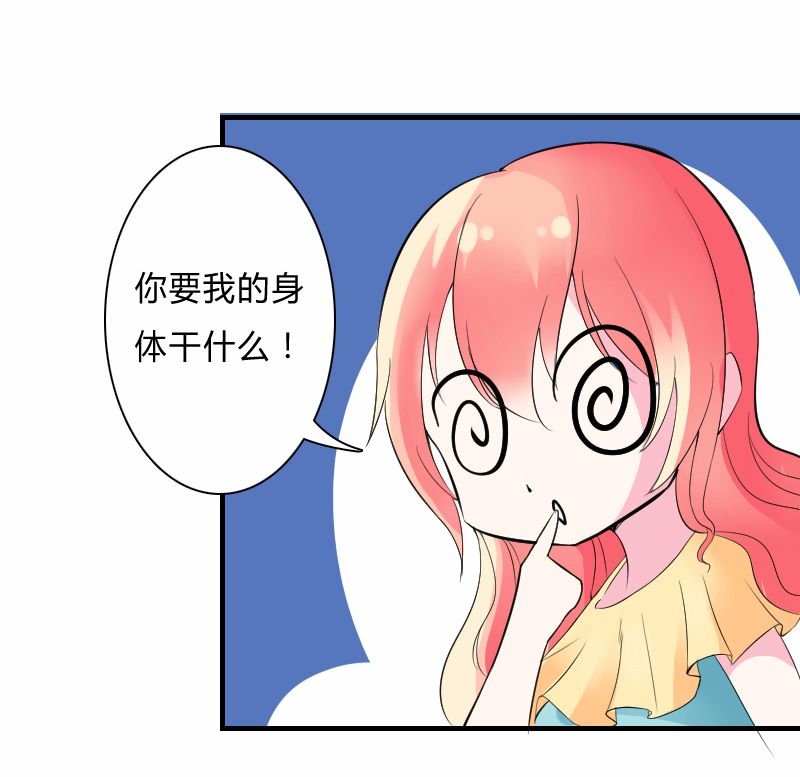 第9章：我要你！