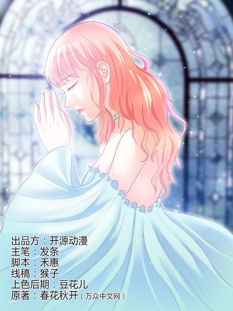 第90章：嫁给我吧
