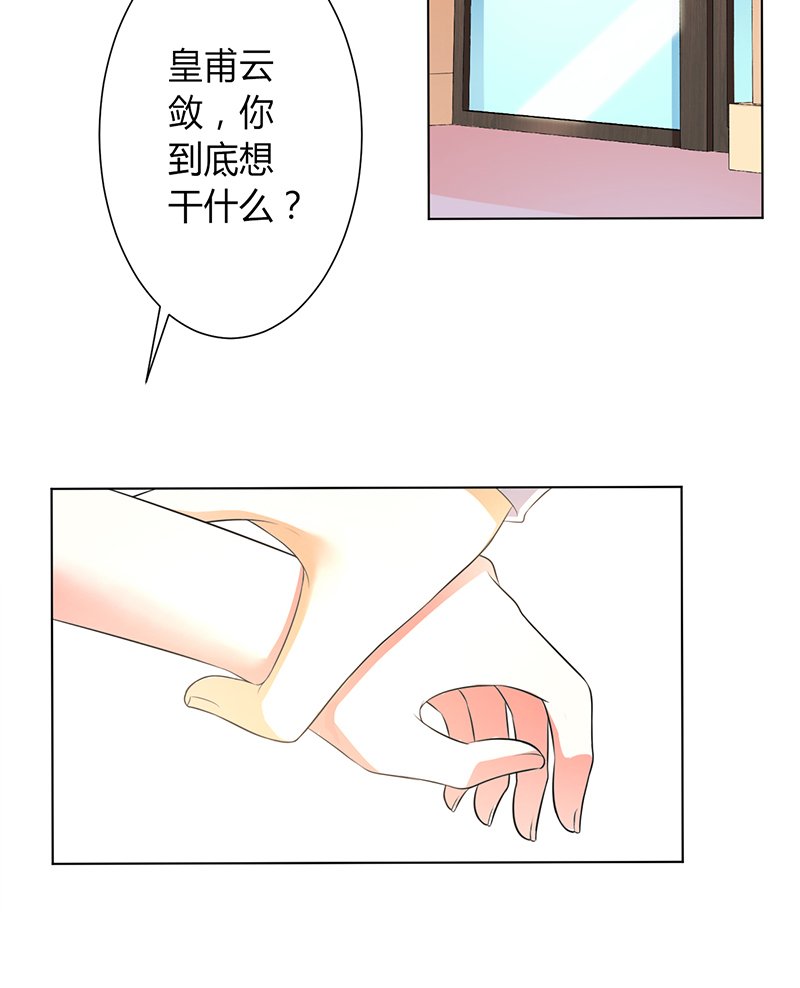 第90章：嫁给我吧