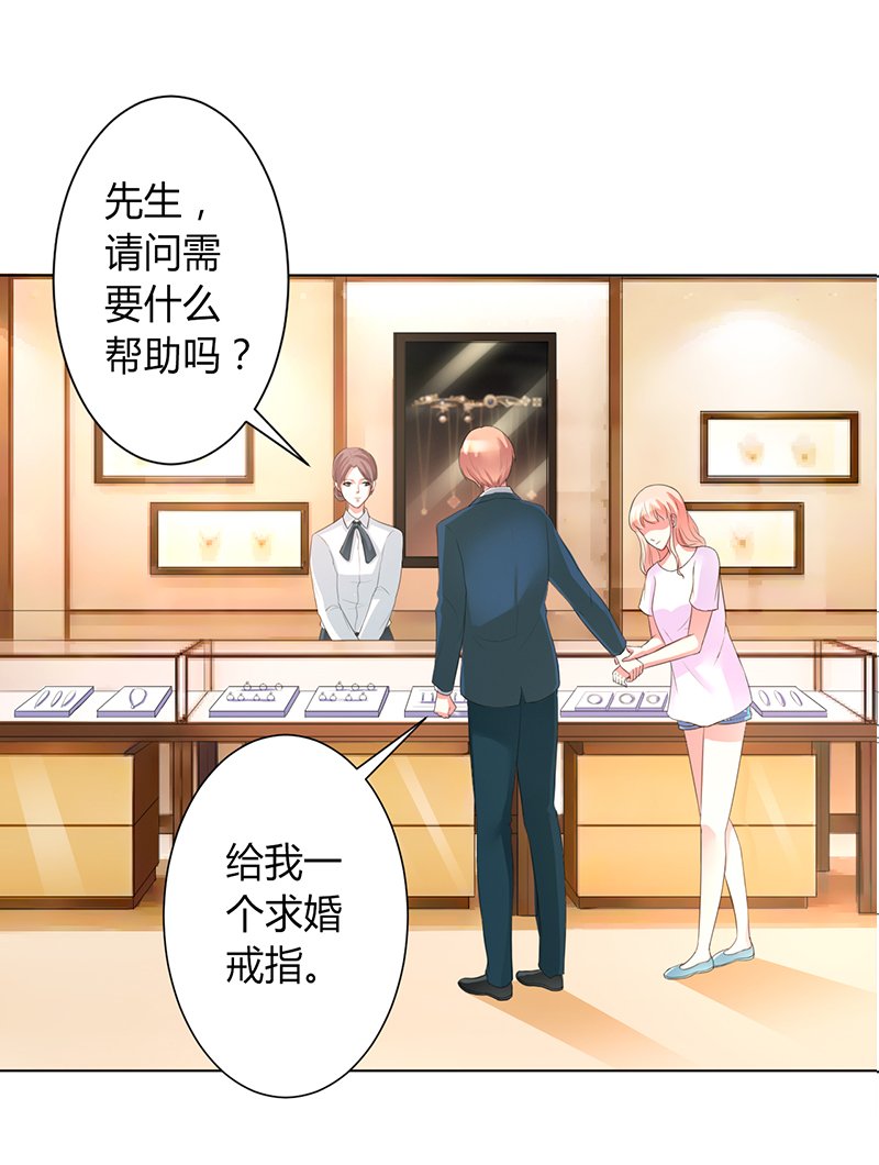 第90章：嫁给我吧