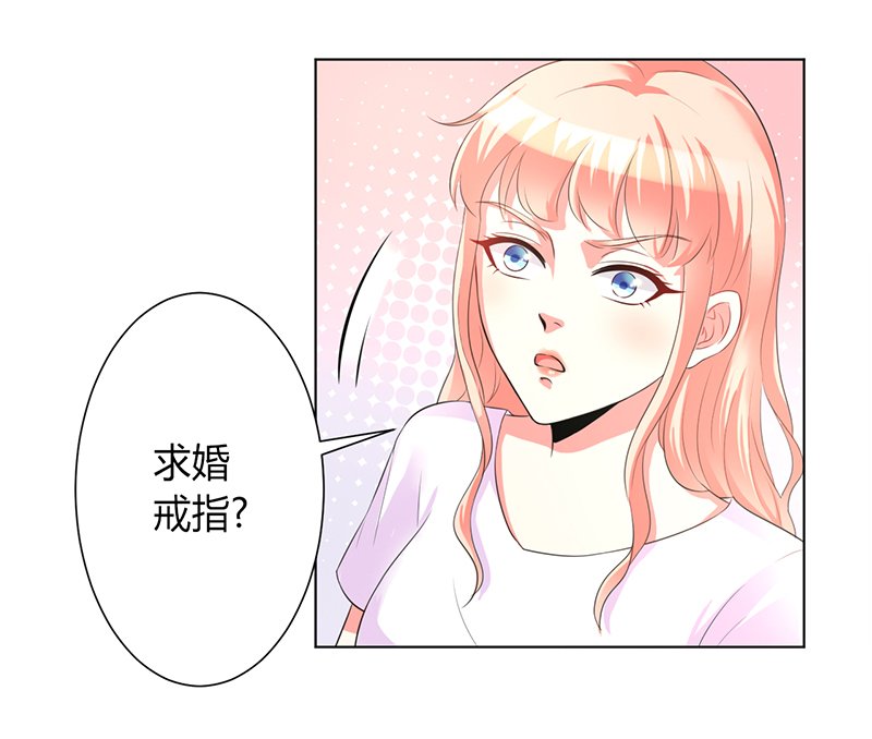 第90章：嫁给我吧
