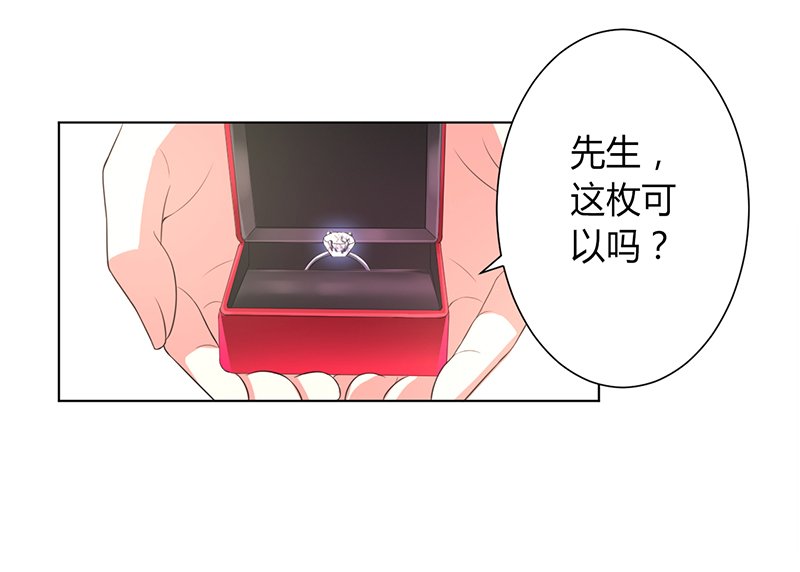 第90章：嫁给我吧
