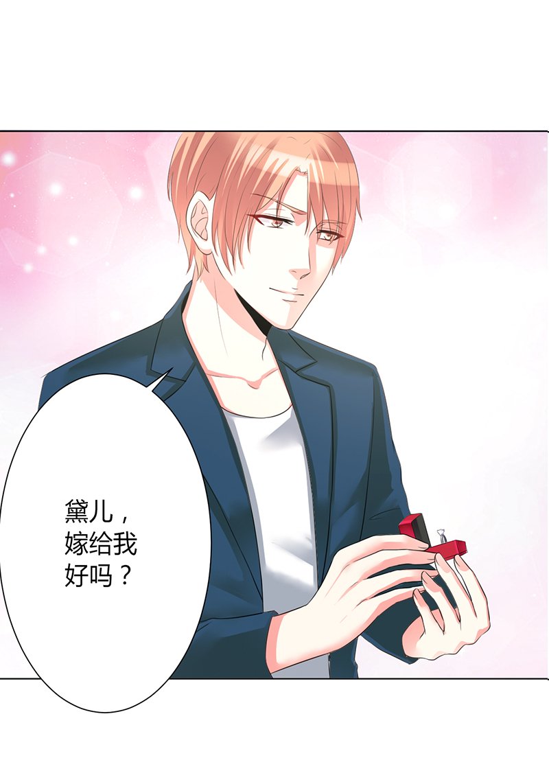 第90章：嫁给我吧