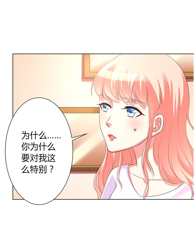 第90章：嫁给我吧