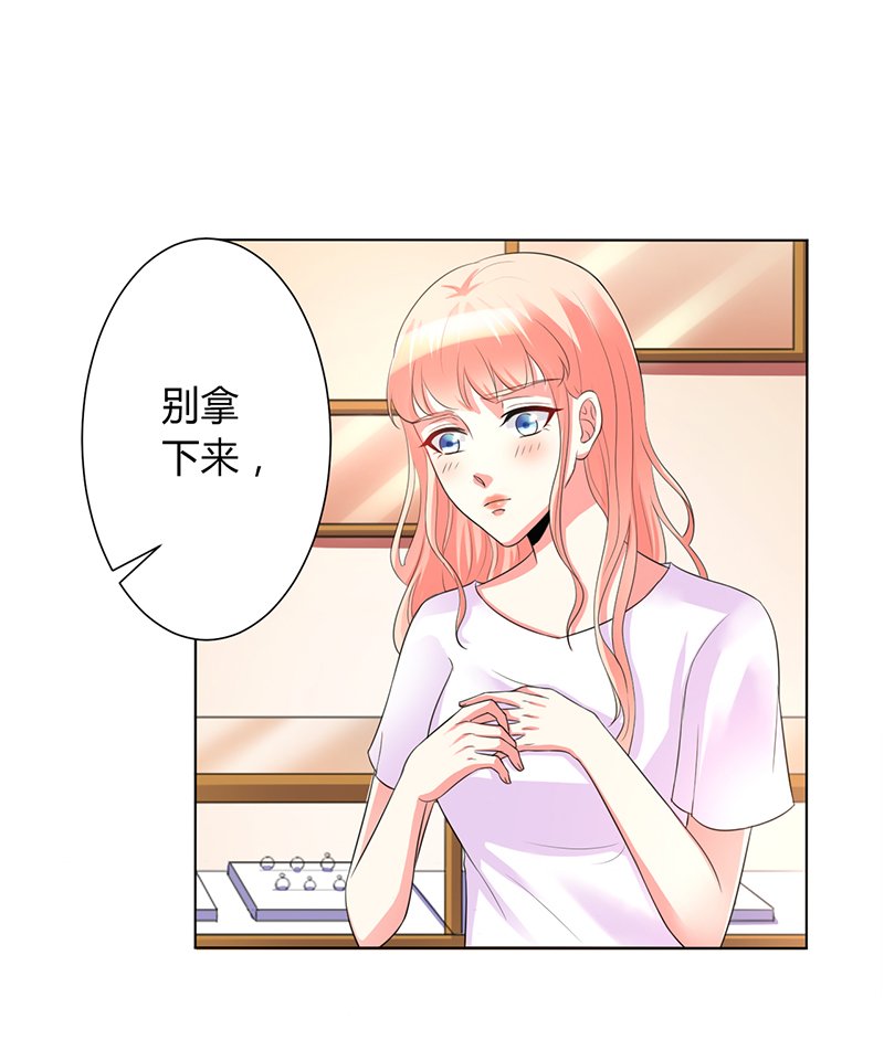 第90章：嫁给我吧