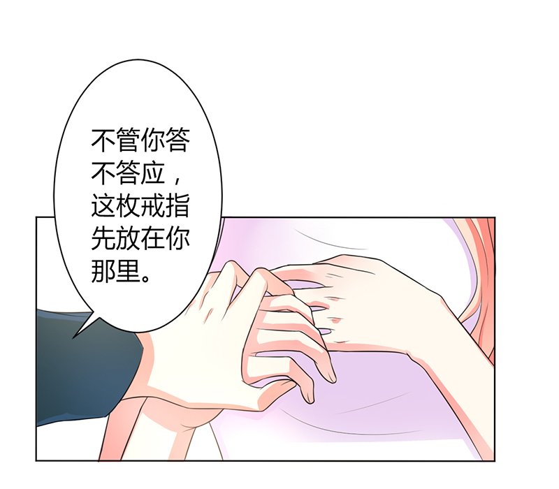 第90章：嫁给我吧