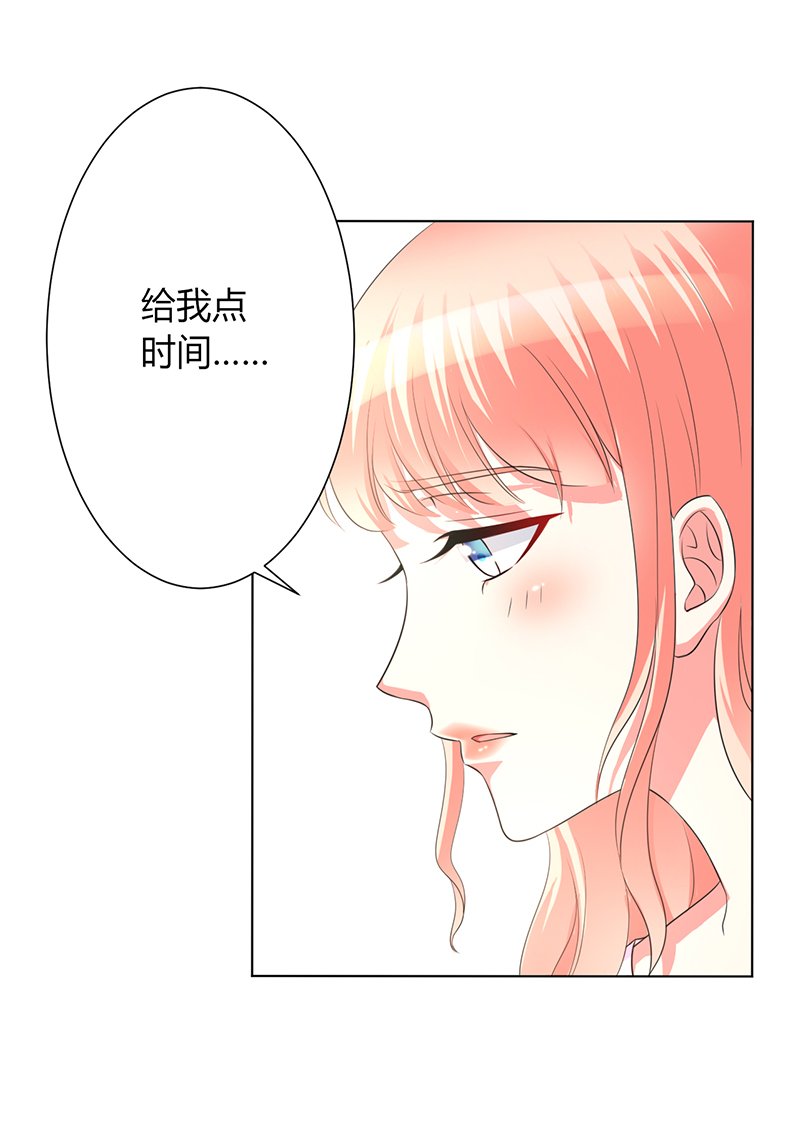 第90章：嫁给我吧