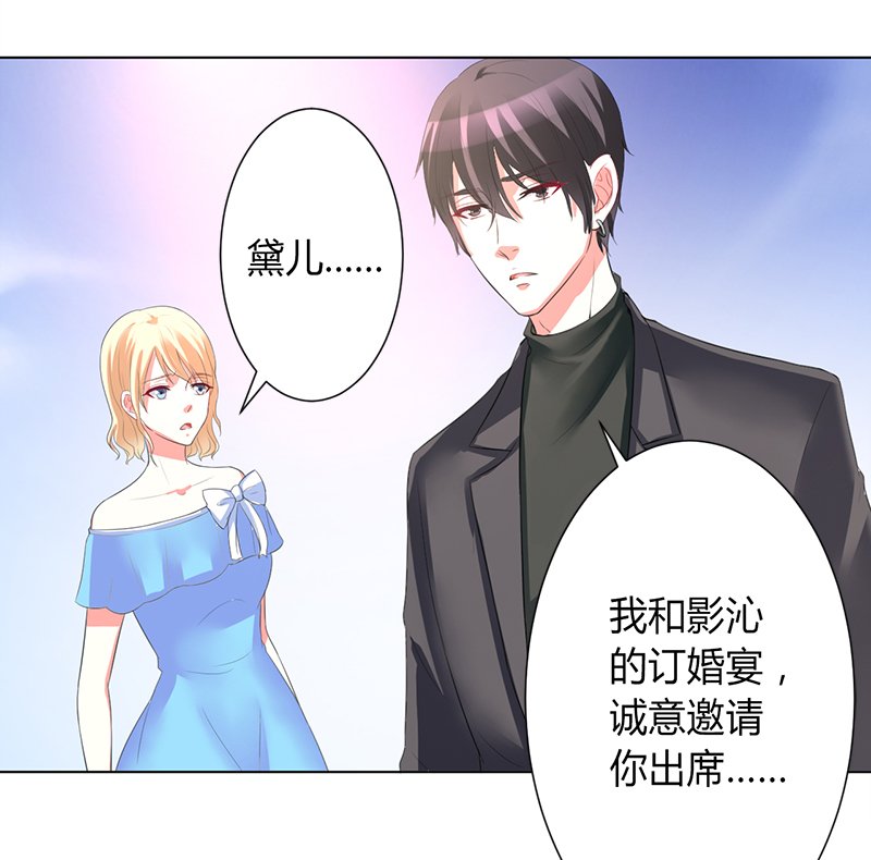 第90章：嫁给我吧