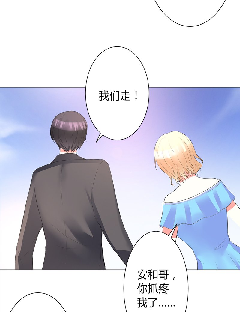 第90章：嫁给我吧
