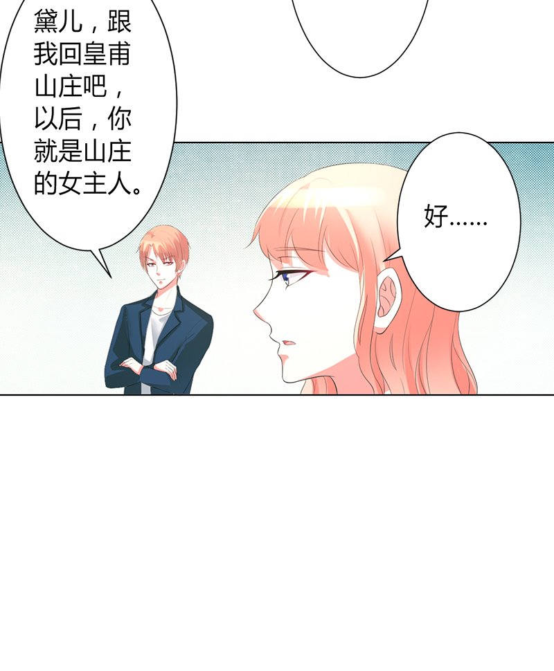 第90章：嫁给我吧