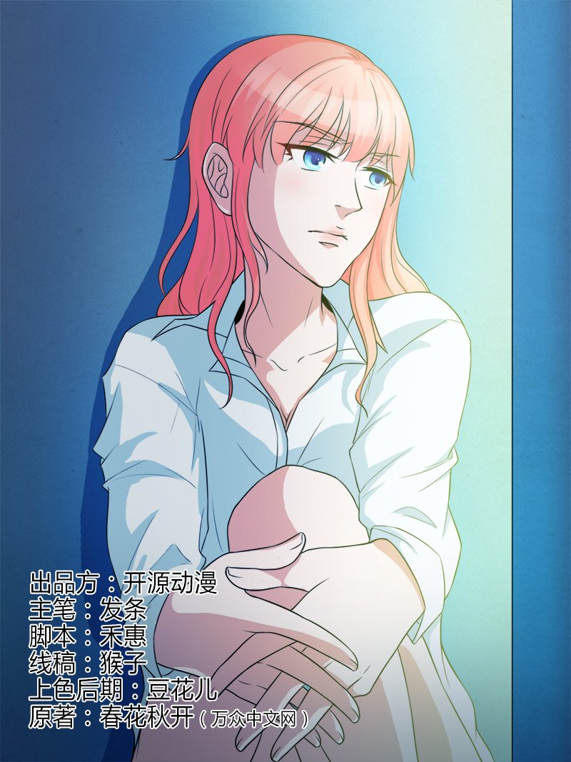 第91章：你的过去