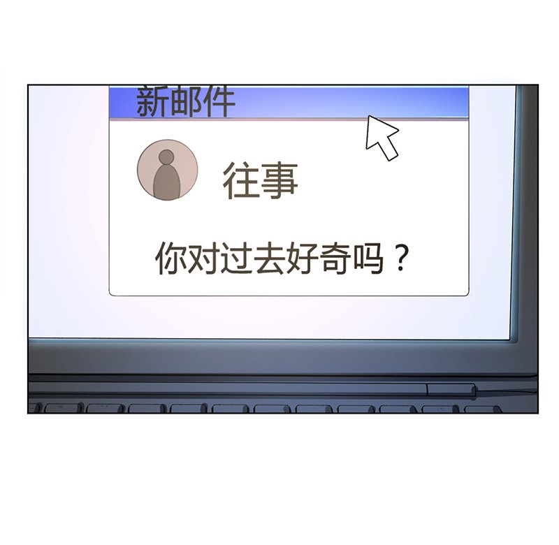 第91章：你的过去