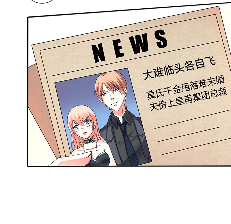 第92章：谁是莫小黛