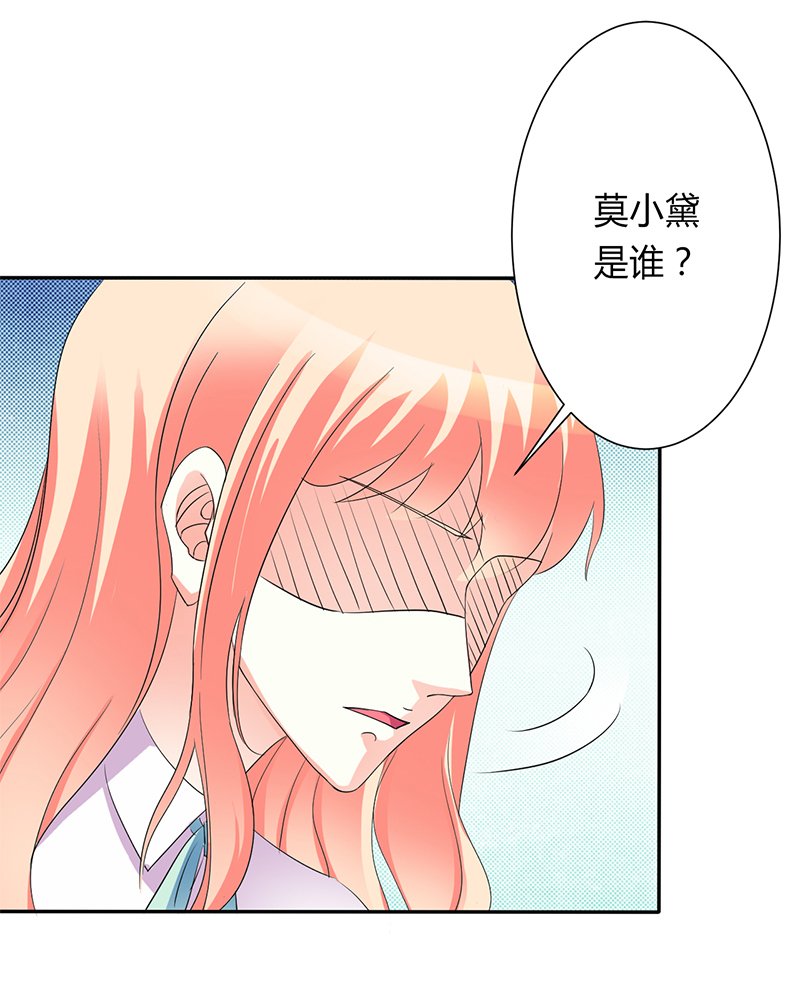 第92章：谁是莫小黛
