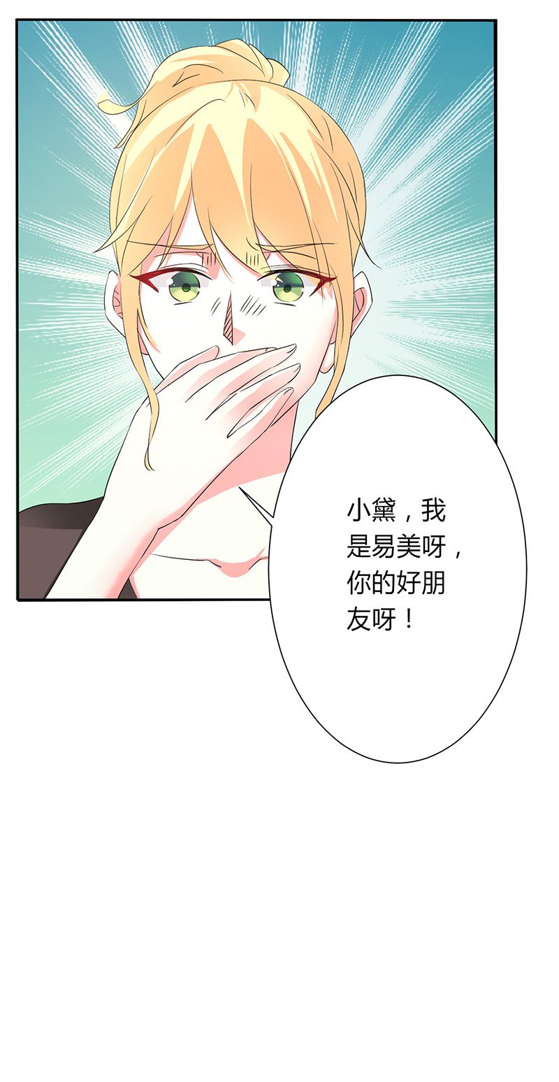 第92章：谁是莫小黛