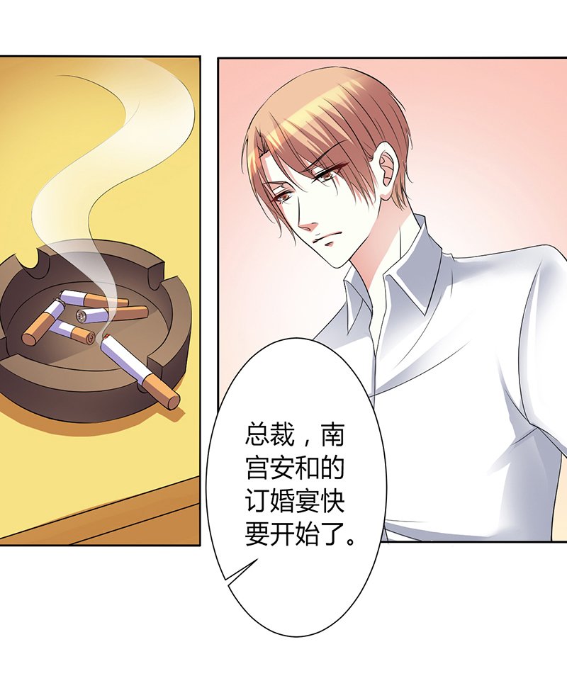 第94章：新欢旧爱
