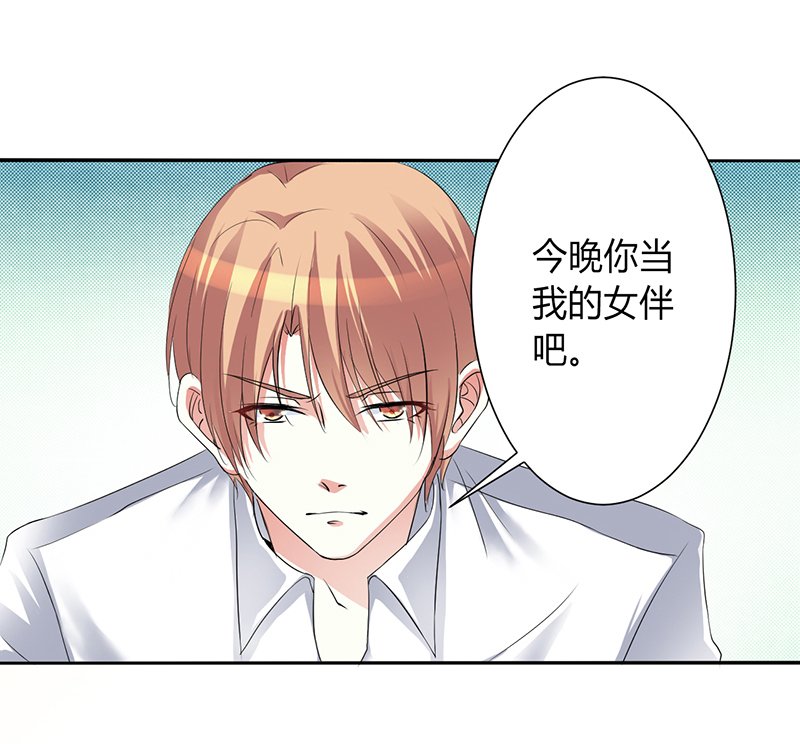第94章：新欢旧爱