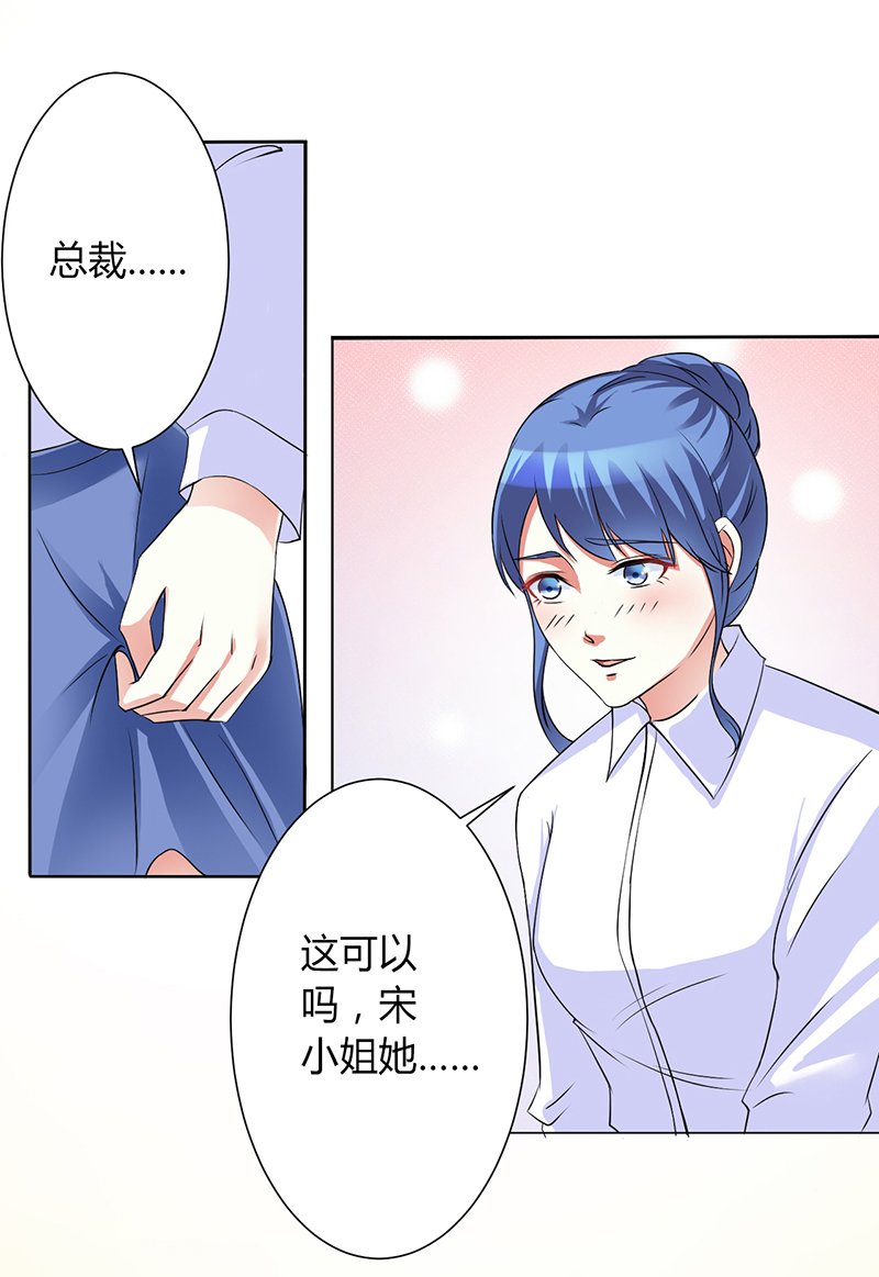 第94章：新欢旧爱