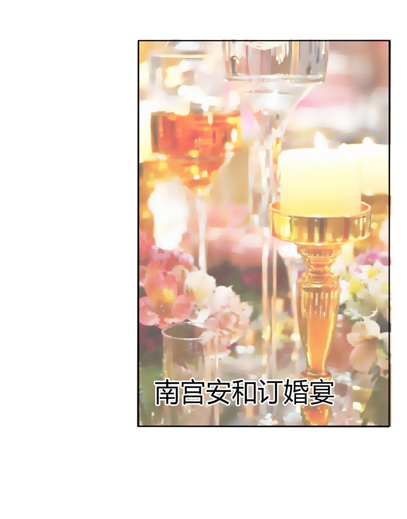 第94章：新欢旧爱