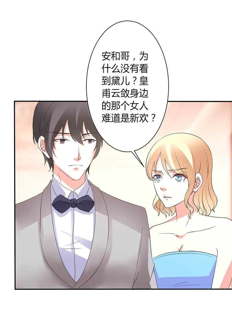 第94章：新欢旧爱