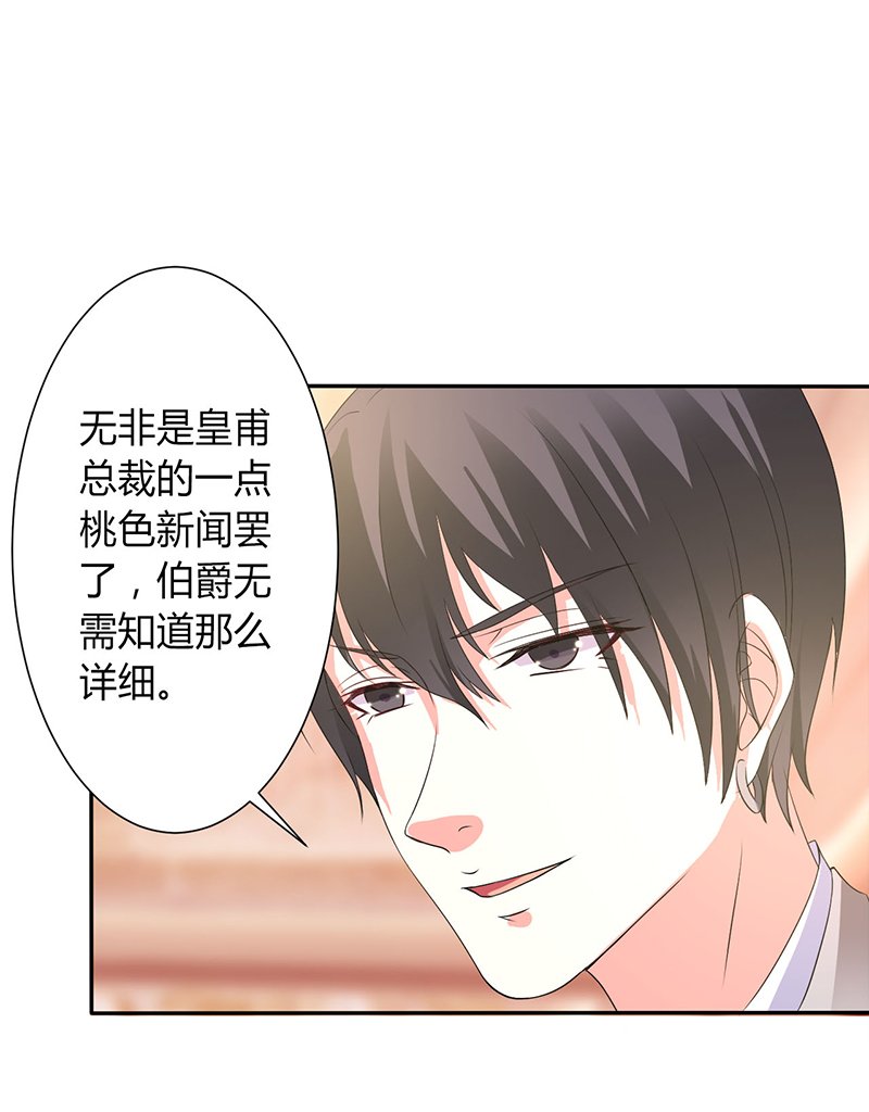 第94章：新欢旧爱