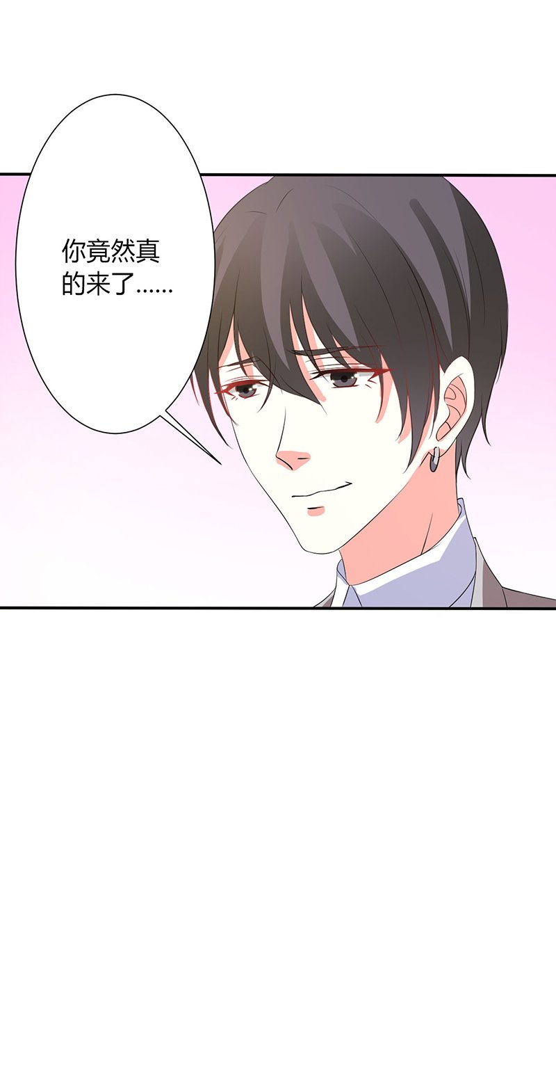 第94章：新欢旧爱