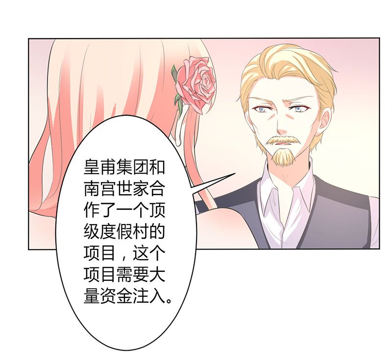 第95章：欠我的都要讨回来