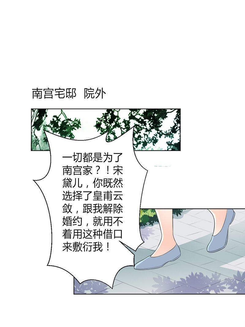 第97章：等我回来，我们就结婚