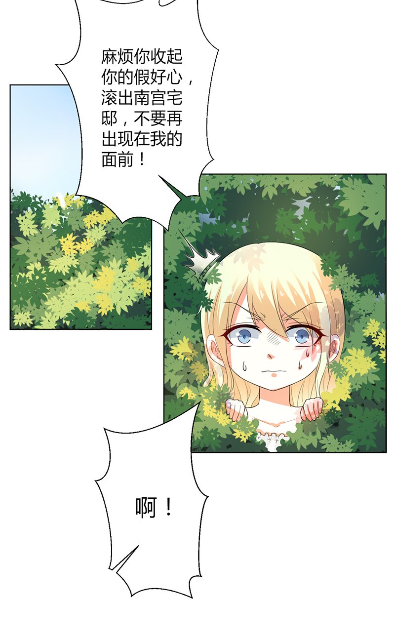 第97章：等我回来，我们就结婚