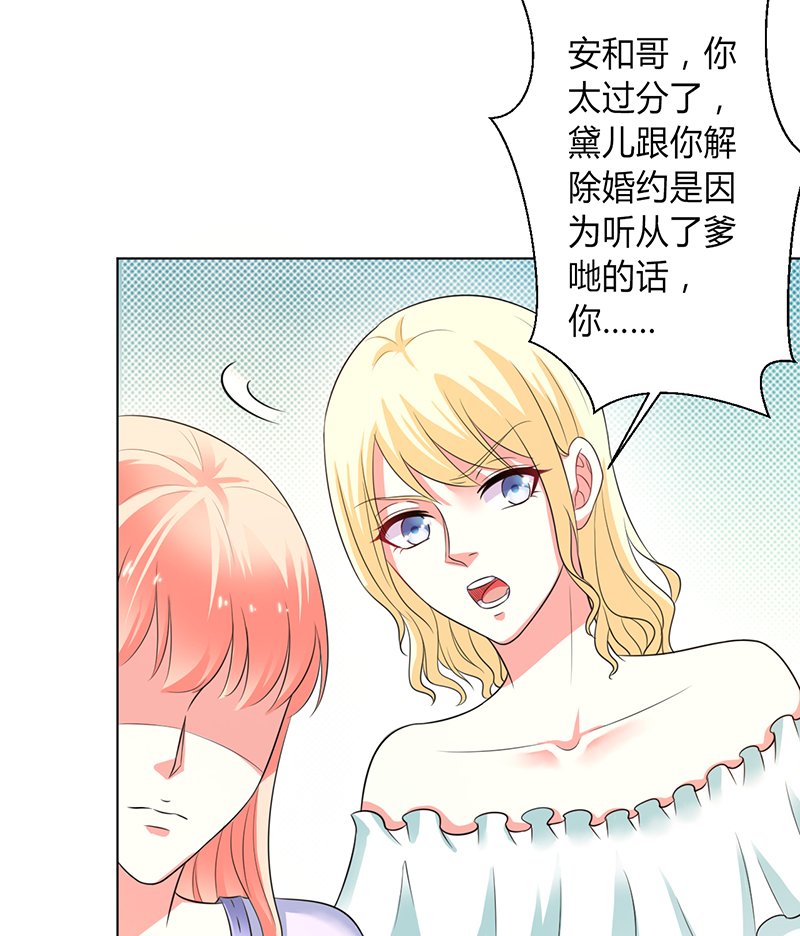 第97章：等我回来，我们就结婚