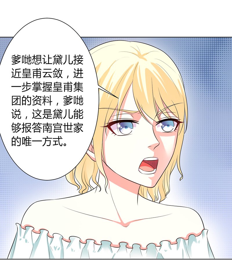 第97章：等我回来，我们就结婚