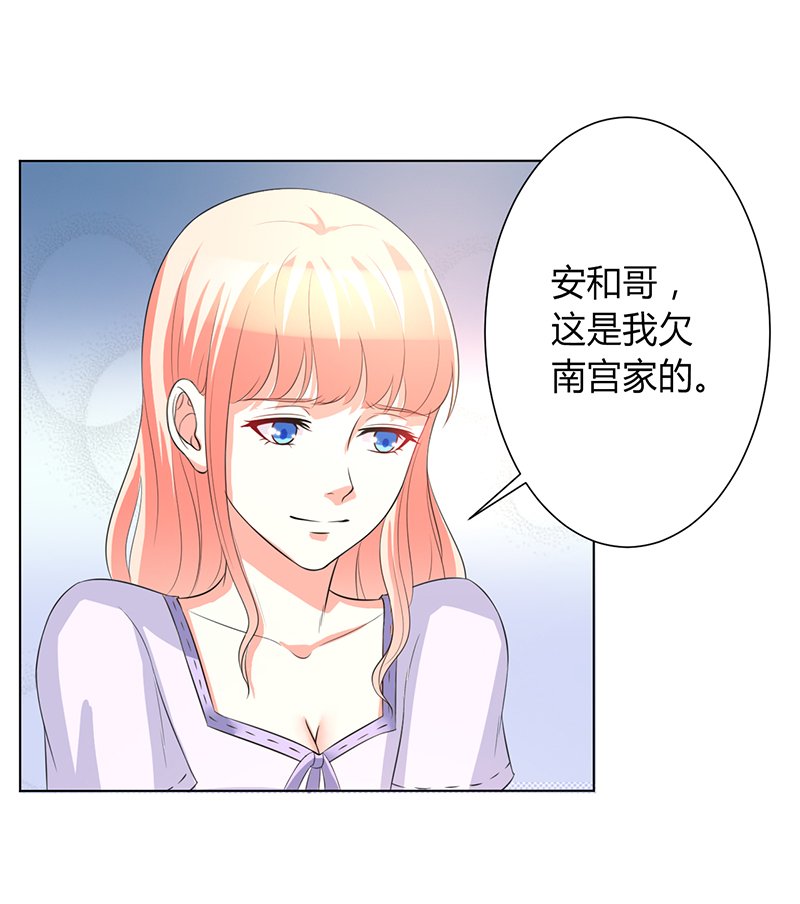 第97章：等我回来，我们就结婚
