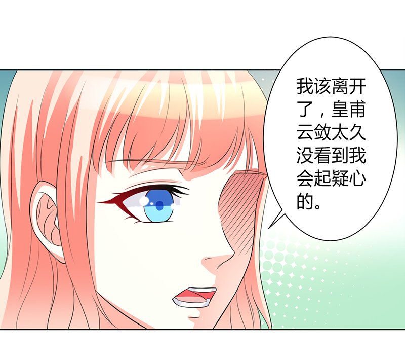 第97章：等我回来，我们就结婚