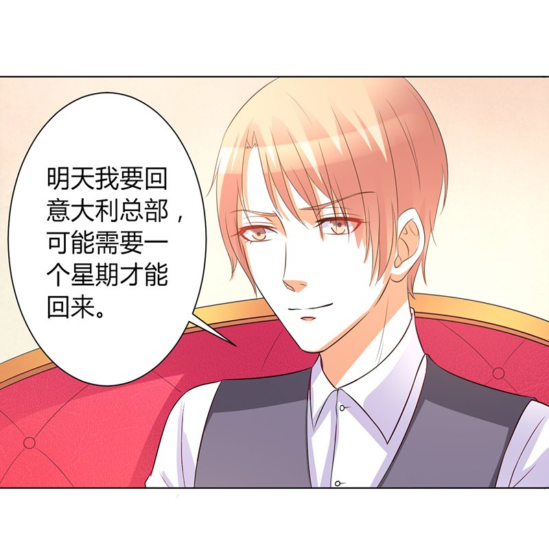 第97章：等我回来，我们就结婚