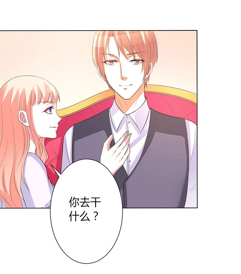 第97章：等我回来，我们就结婚