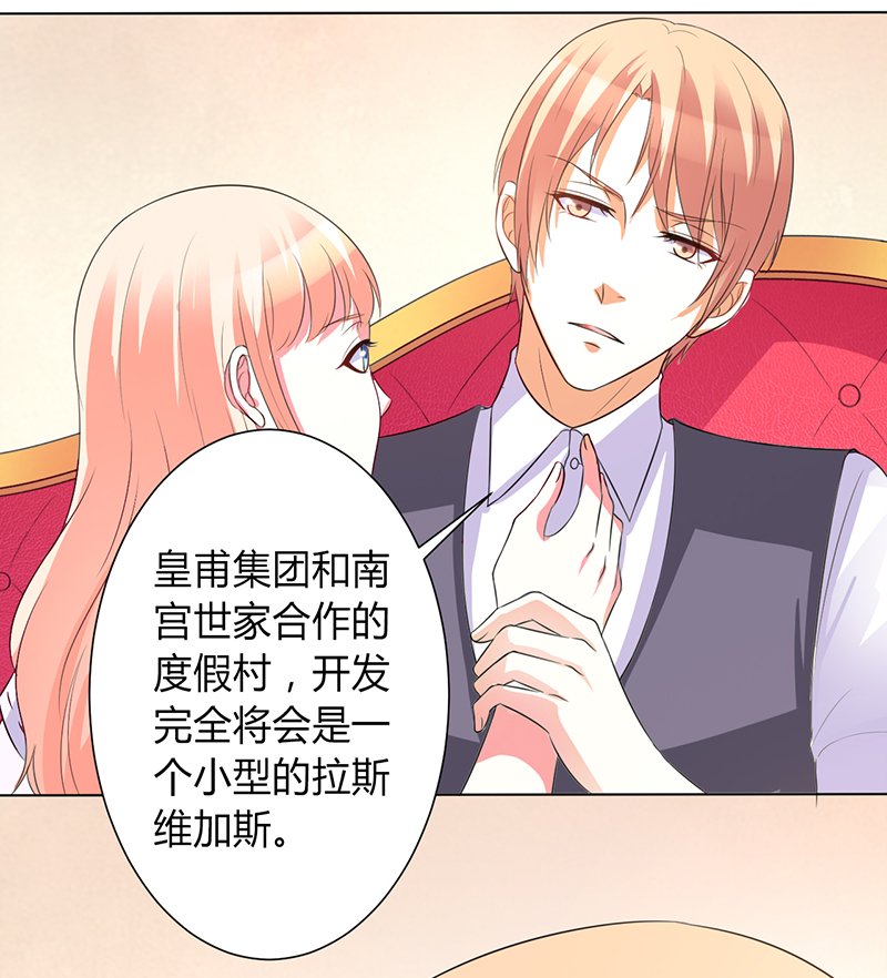 第97章：等我回来，我们就结婚
