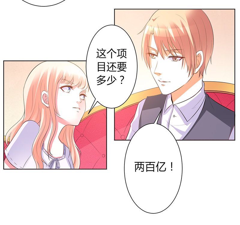 第97章：等我回来，我们就结婚