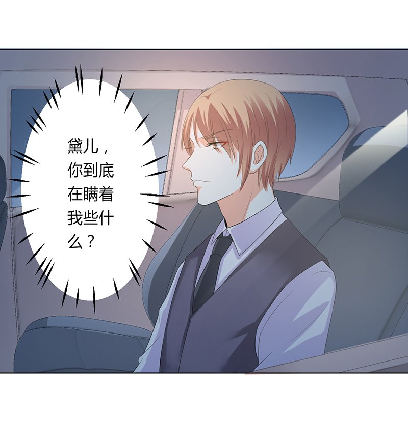 第98章：怀疑