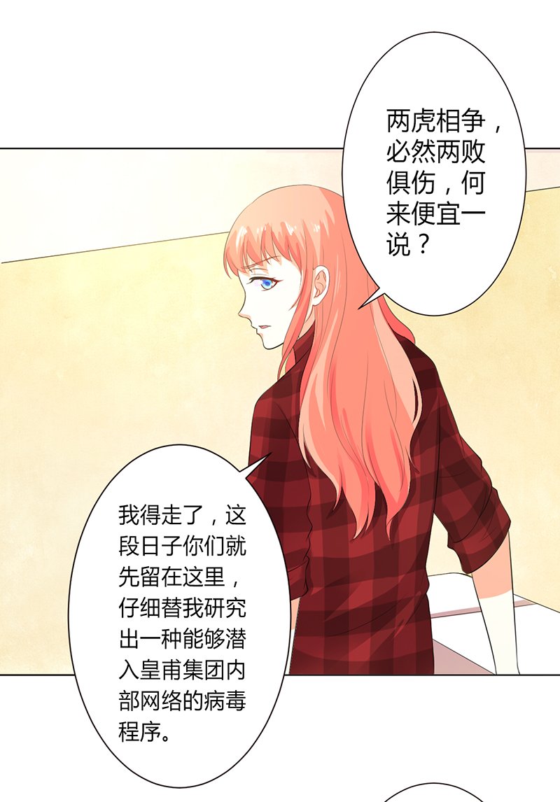 第99章：我只爱你一个