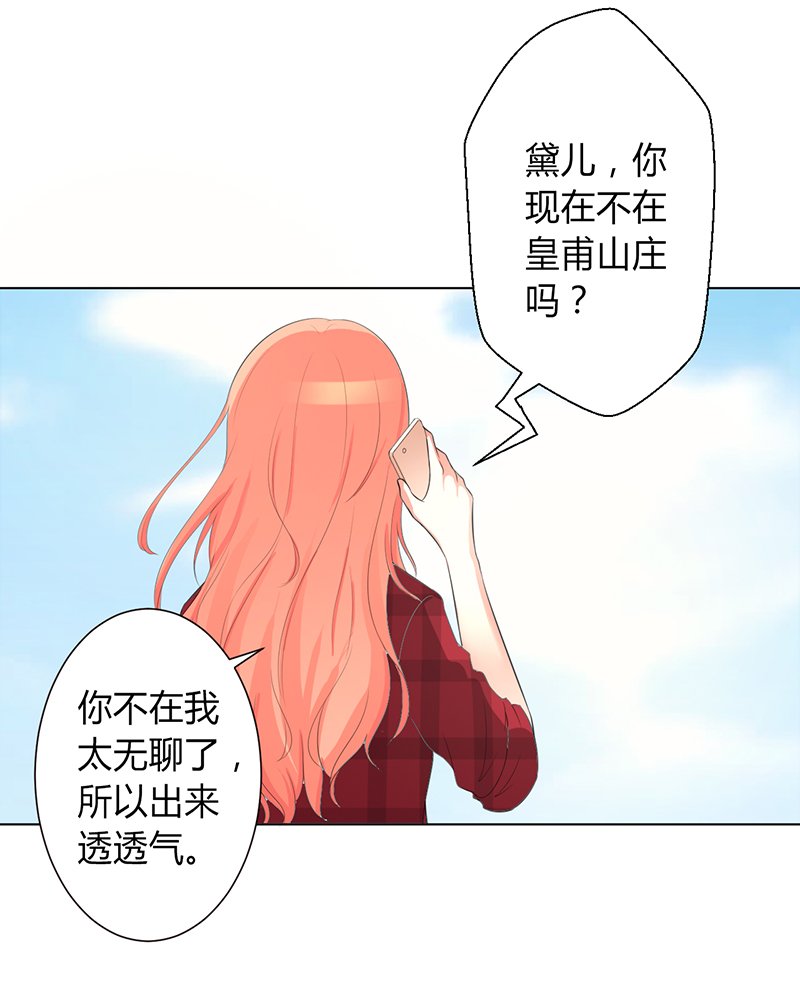 第99章：我只爱你一个
