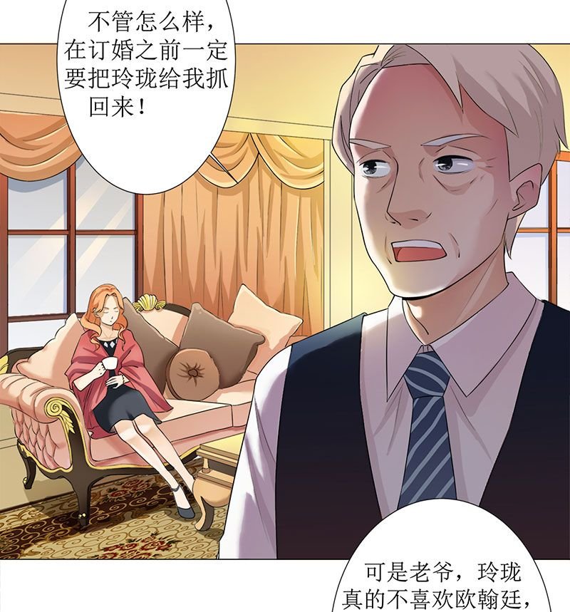 第1章：替姐姐嫁总裁
