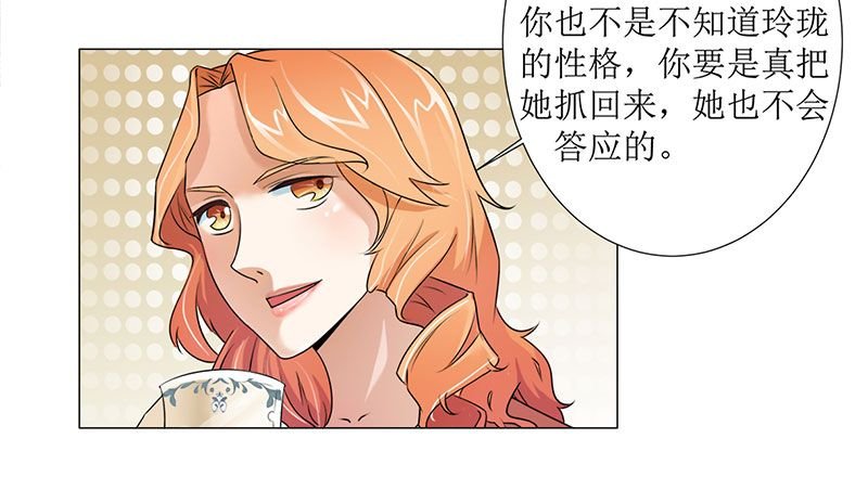 第1章：替姐姐嫁总裁