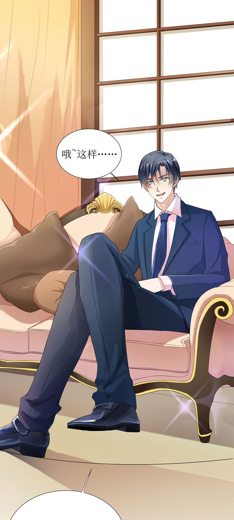 第1章：替姐姐嫁总裁