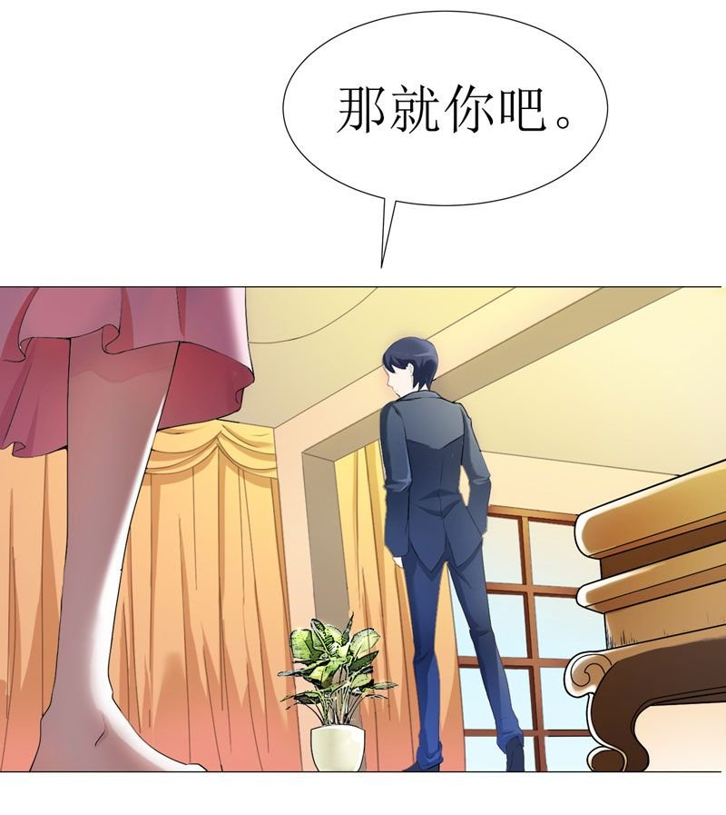 第1章：替姐姐嫁总裁