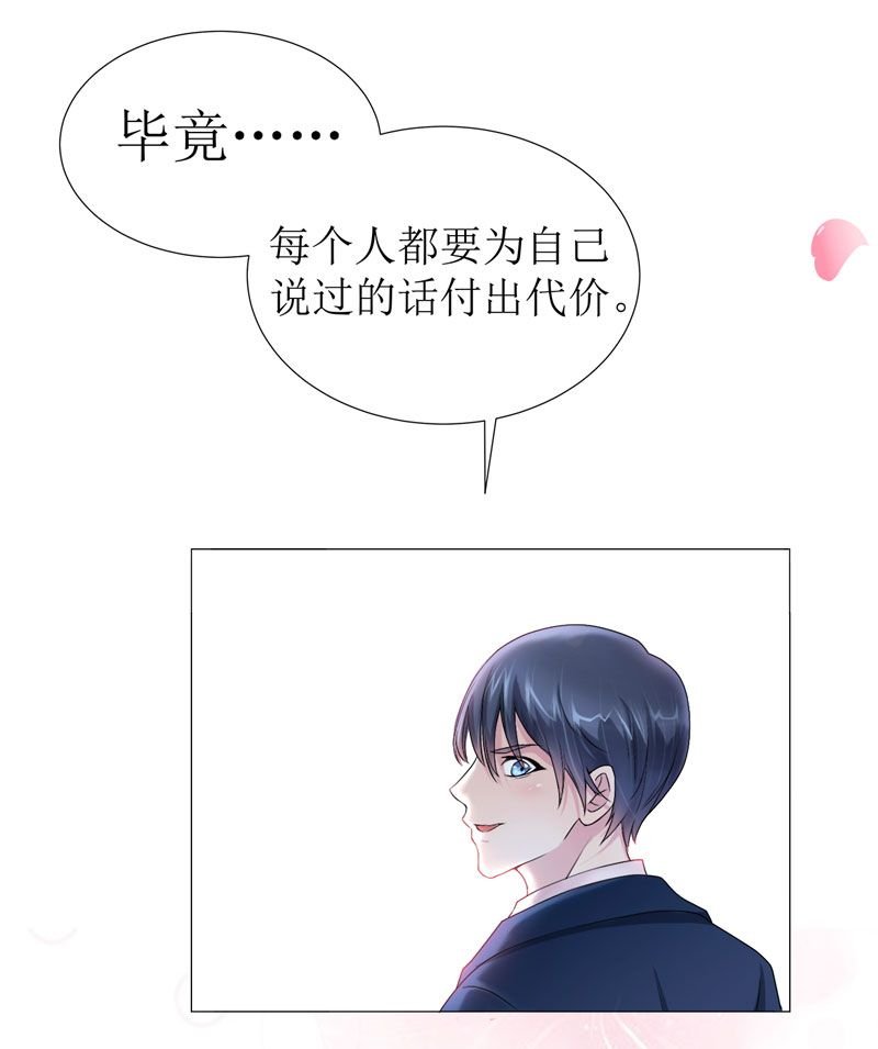 第1章：替姐姐嫁总裁