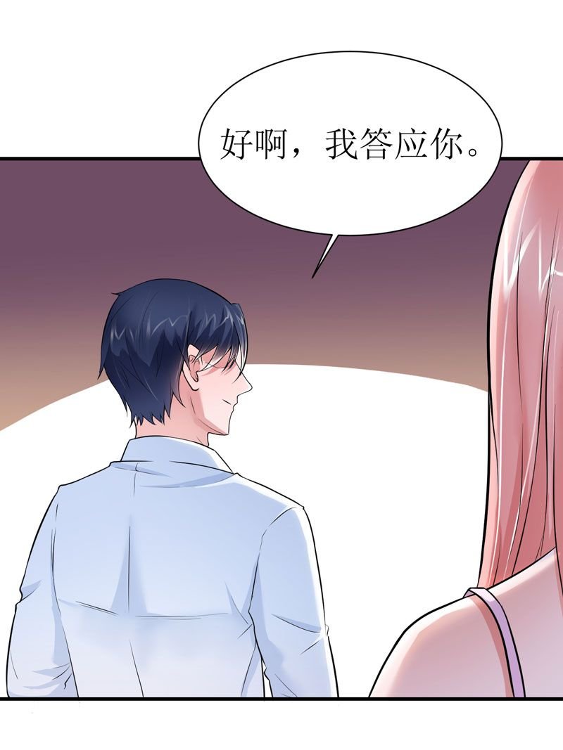 第10章：让你爱上我